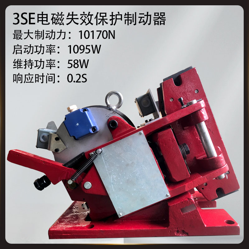 5SE/450SE/4SE/3SE電磁失效保護(hù)制動(dòng)器